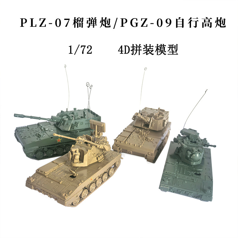 Kids Toys 3 Year Old - Obusier chinois PLZ-07, PGZ-09, modèle militaire