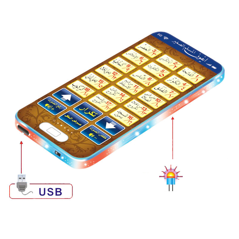 Tablette électronique d'appren - Kids Quran Toys avis et prix