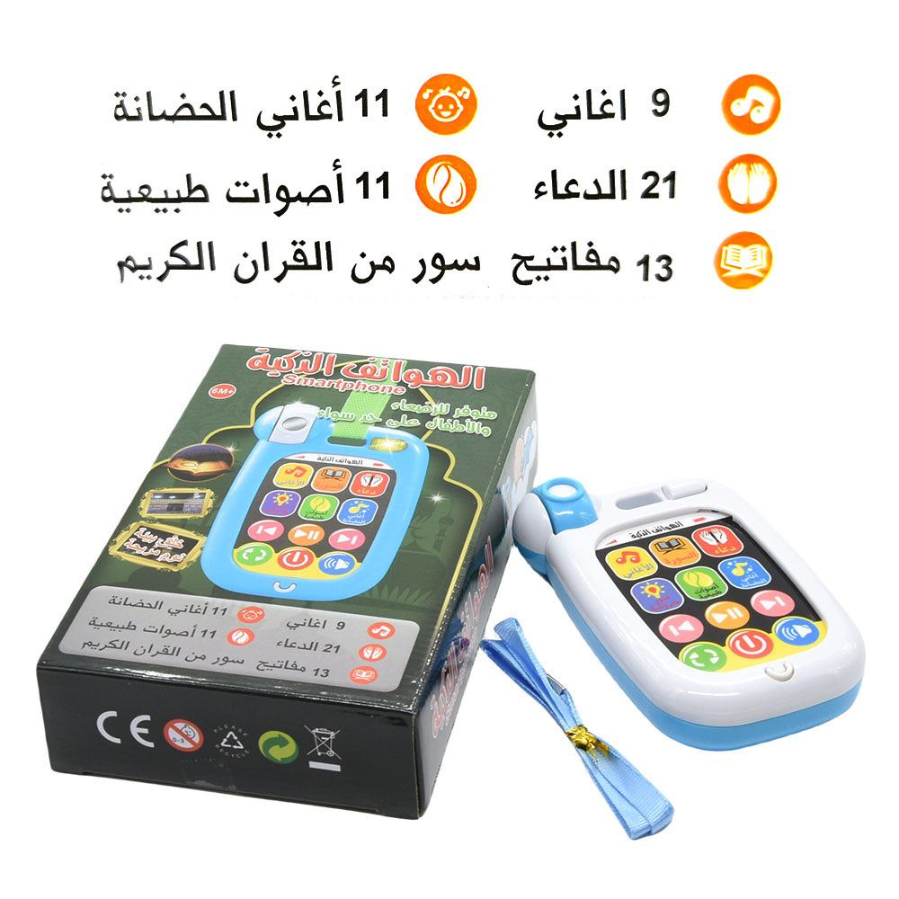 Téléphone portable musulman po - Kids Quran Toys avis et prix