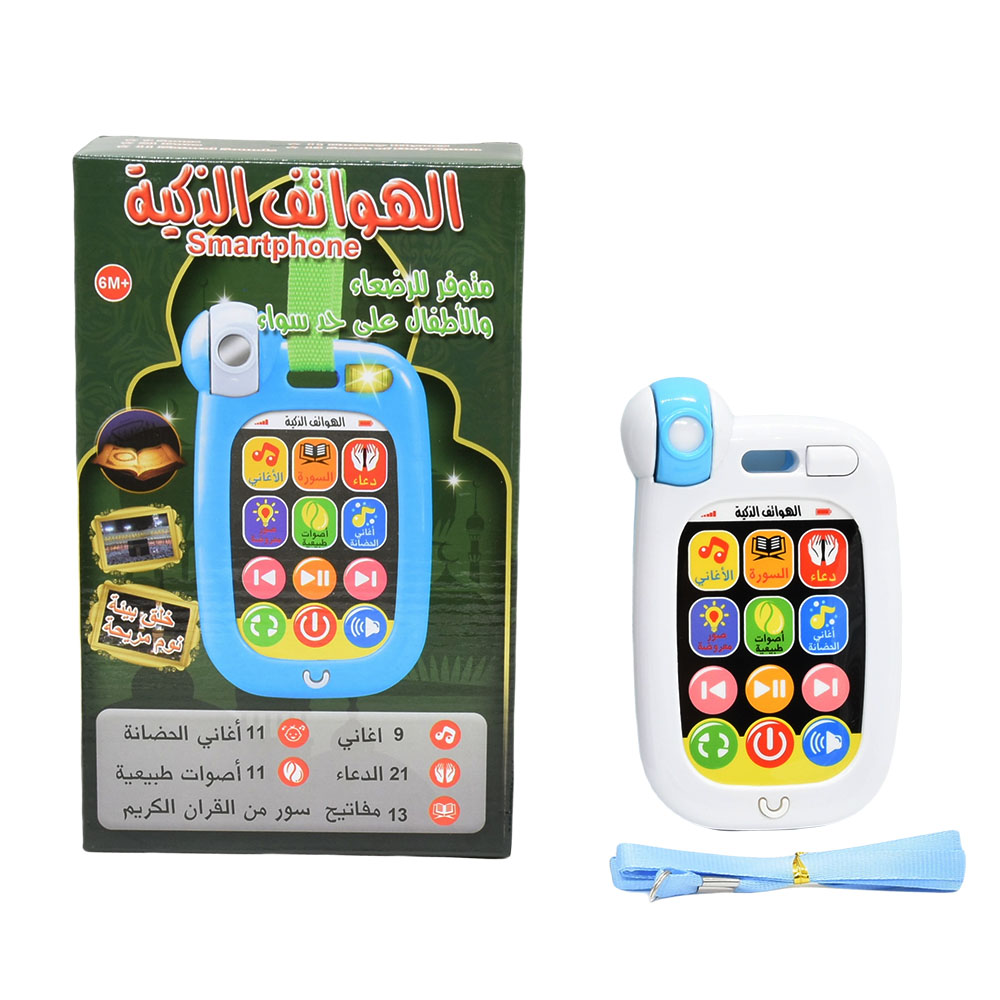 Téléphone portable musulman po - Kids Quran Toys avis et prix
