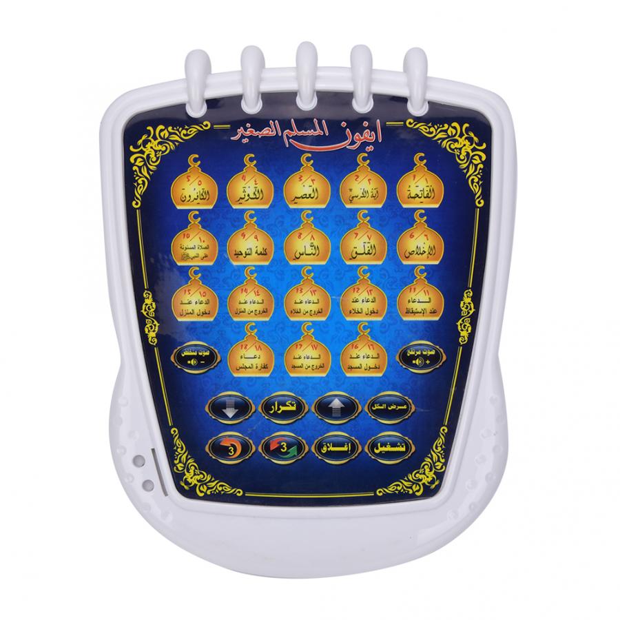 Machine d'apprentissage musulm - Kids Quran Toys avis et prix