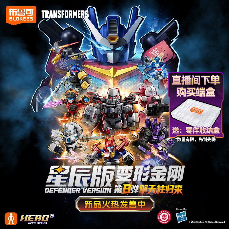 100% Authentique BLOKEES Trans - Kids Toys 3 Year Old avis et prix